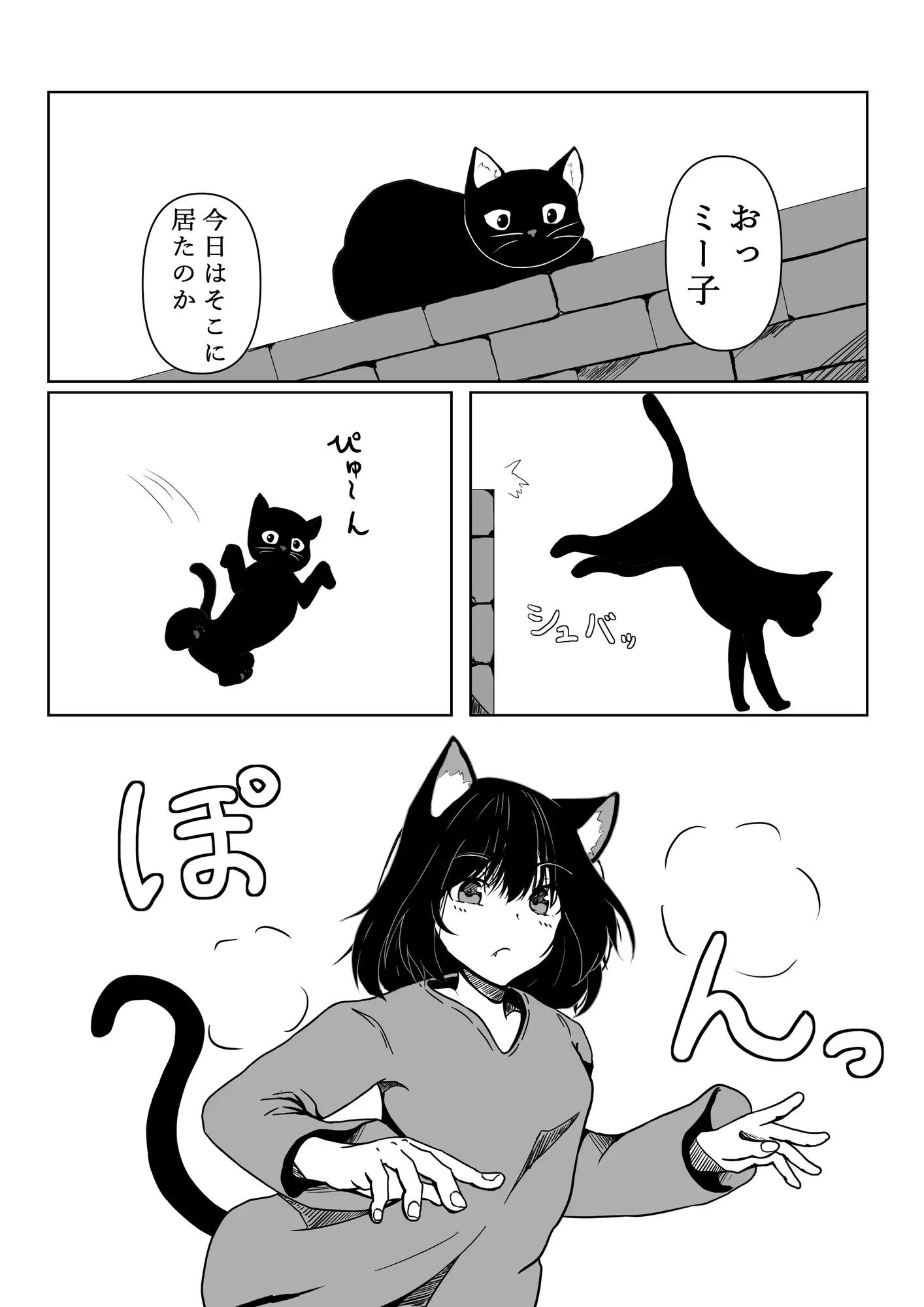 発情ネコはいかがですか?