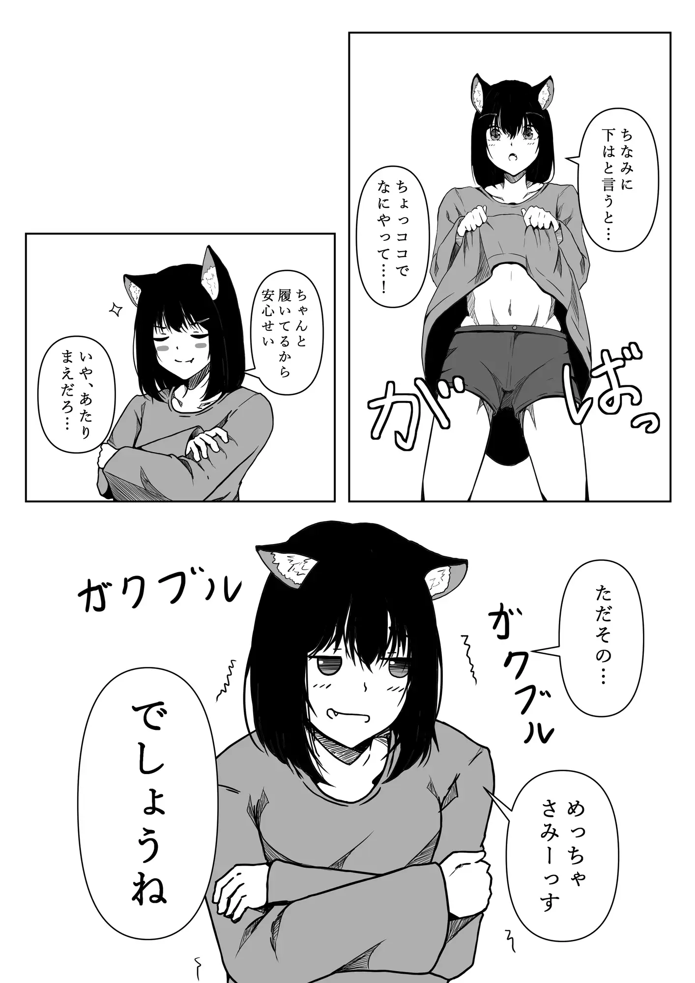 発情ネコはいかがですか?