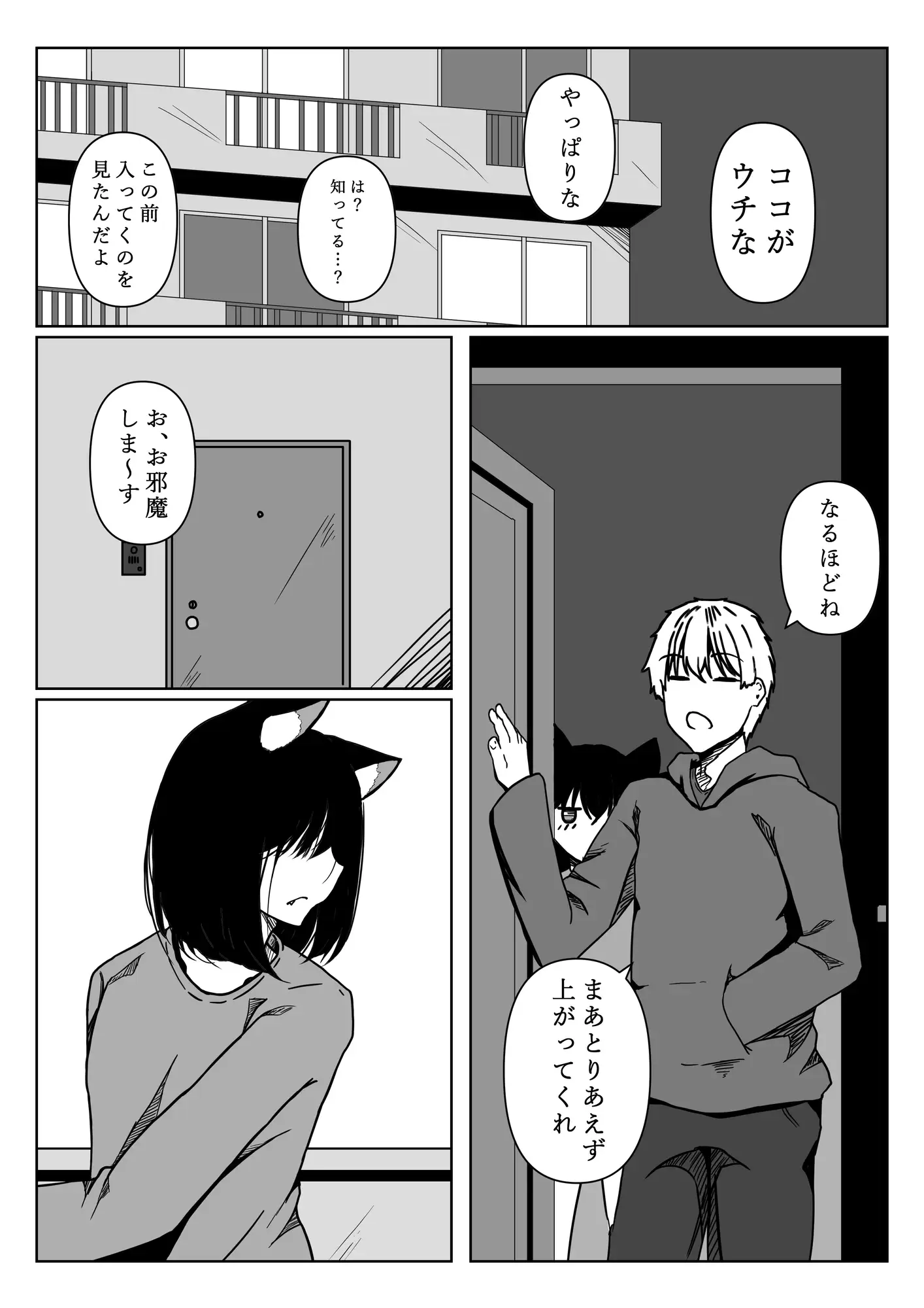 発情ネコはいかがですか?