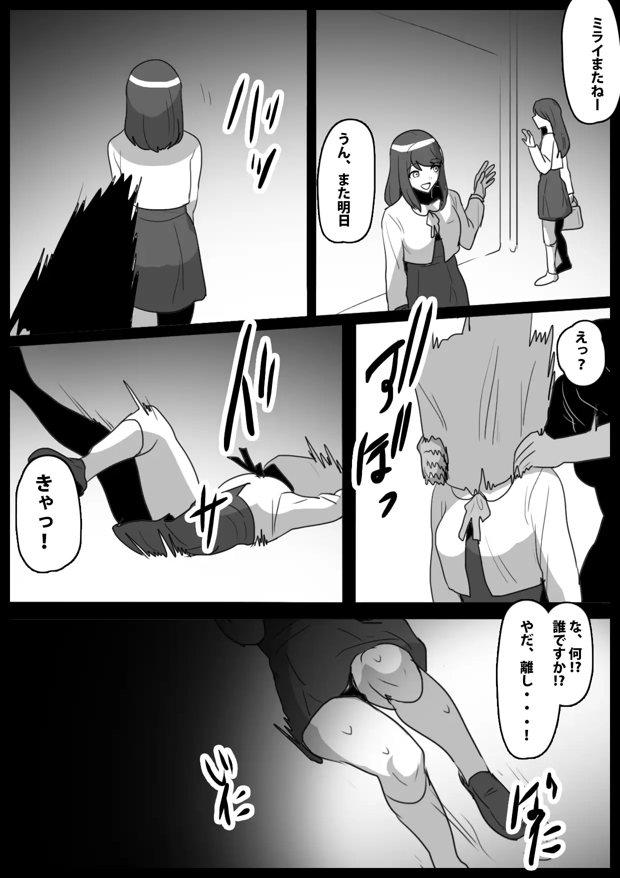 ふぇちすと BADEND ルート1