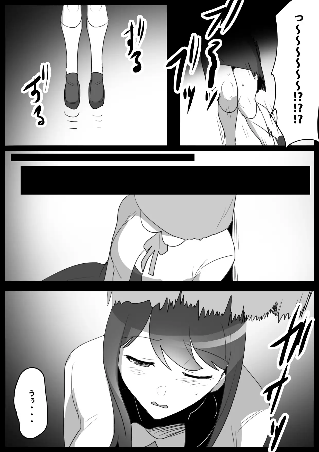 ふぇちすと BADEND ルート1