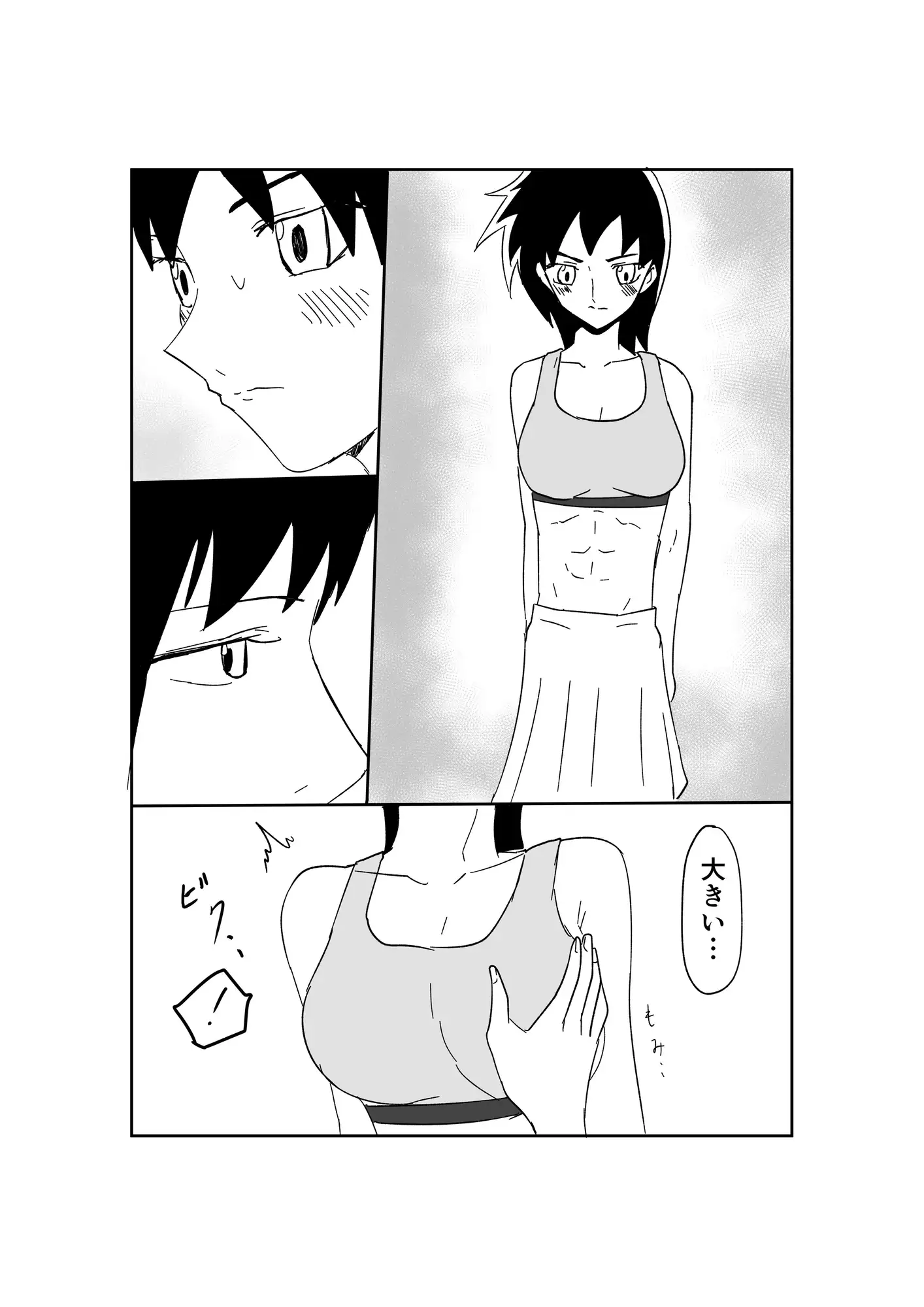 黒木先輩は後輩女子のヌードを描きたい3