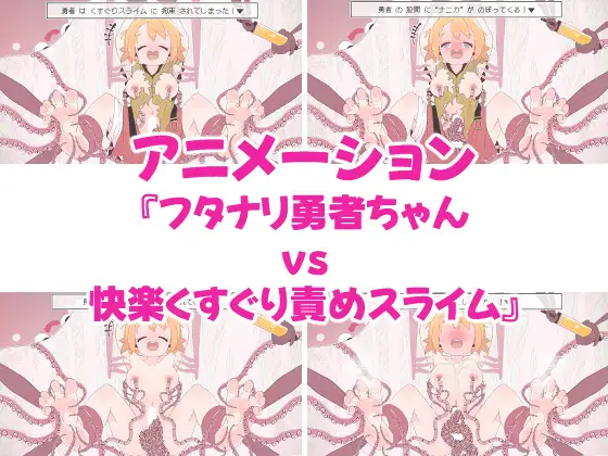 くすぐり/快楽責めマンガ・イラスト・アニメーション詰め合わせ -2026-