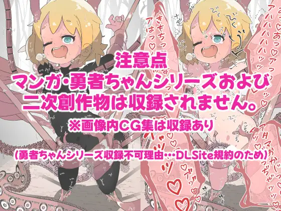 くすぐり/快楽責めマンガ・イラスト・アニメーション詰め合わせ -2026-