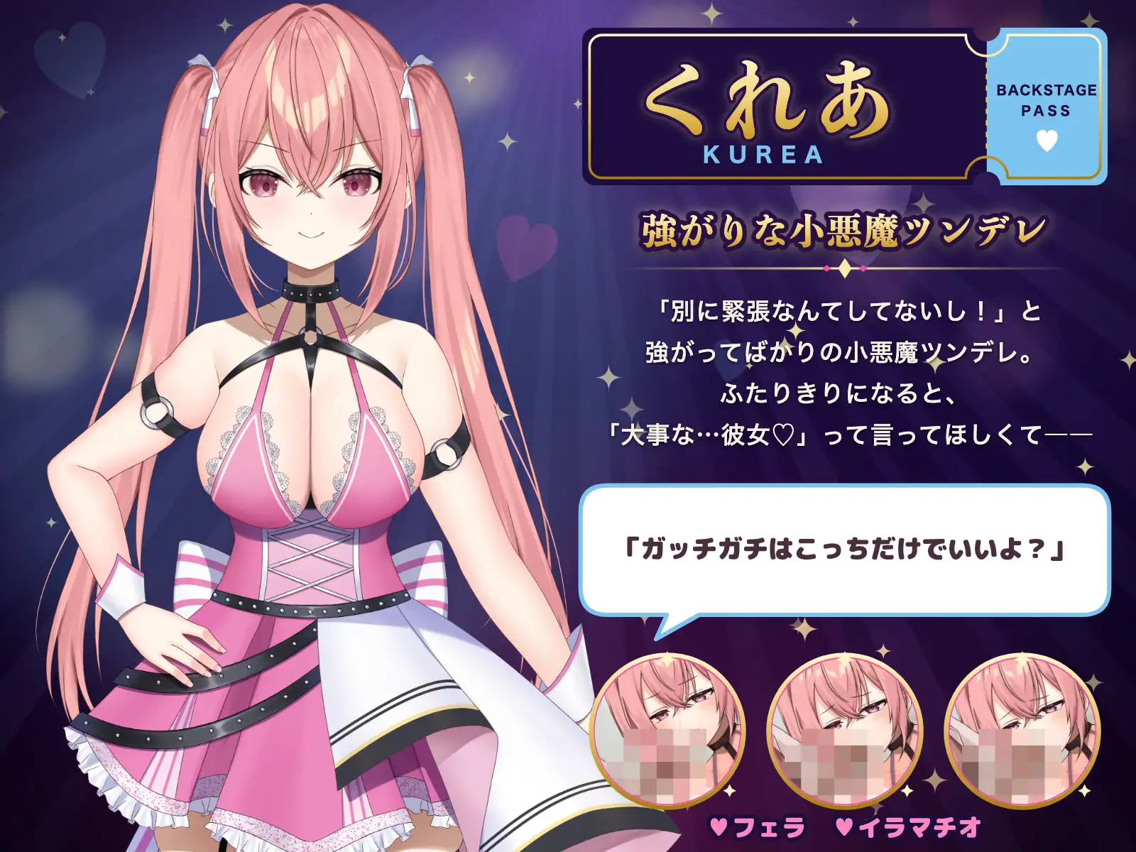 秘密のバックステージ 〜楽屋でだけ、⽢えていいよ?~