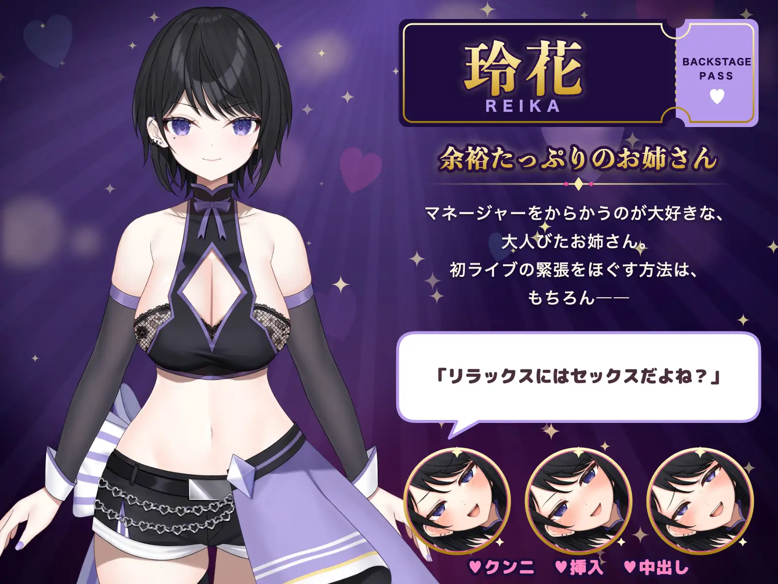 秘密のバックステージ 〜楽屋でだけ、⽢えていいよ?~