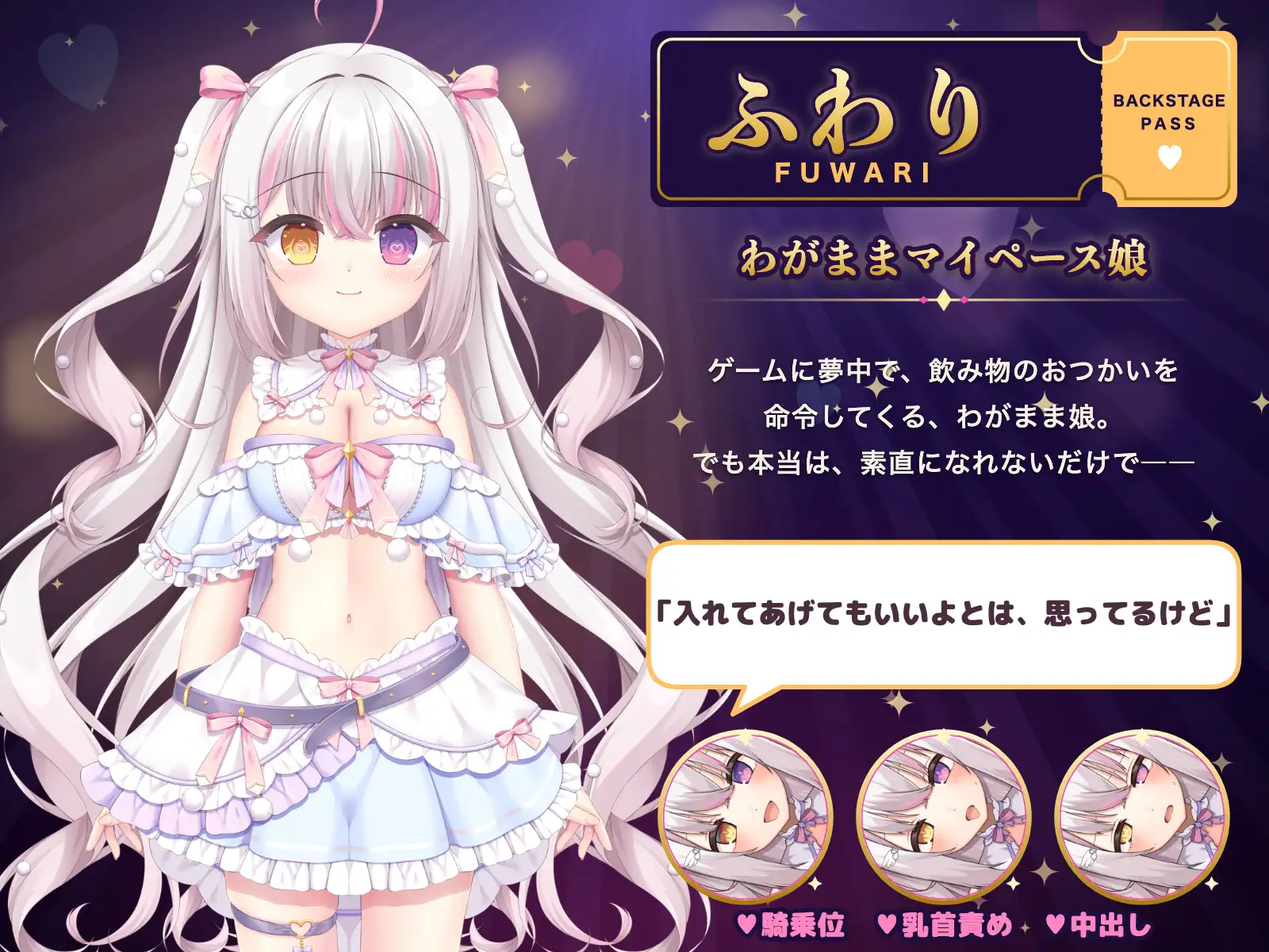秘密のバックステージ 〜楽屋でだけ、⽢えていいよ?~
