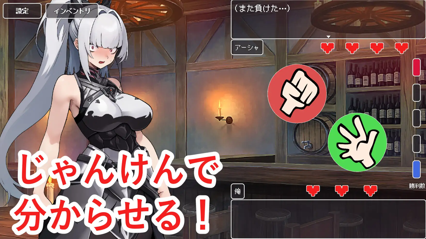憧れの女騎士団長と脱衣飲みゲー!【脱衣じゃんけん】