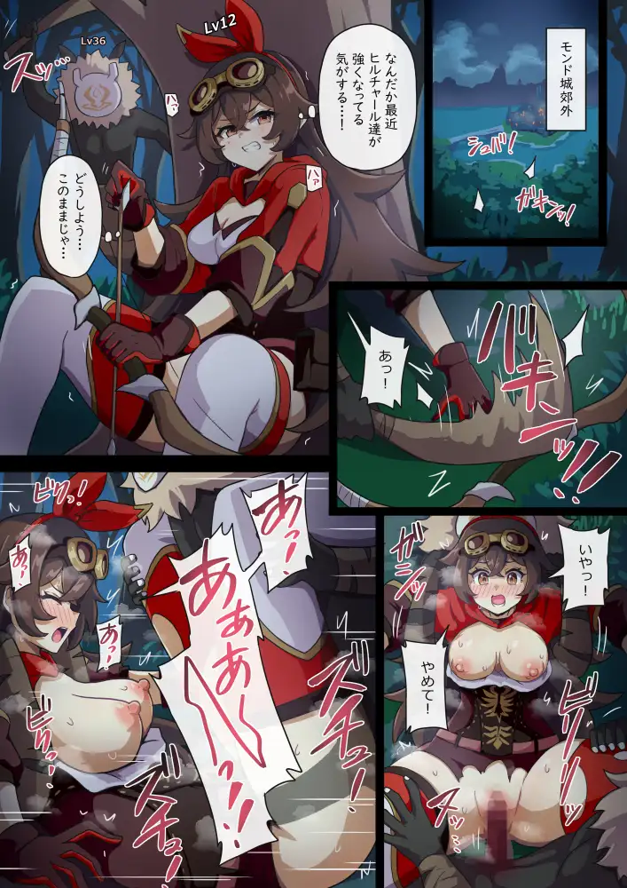 神に至れぬ者たち
