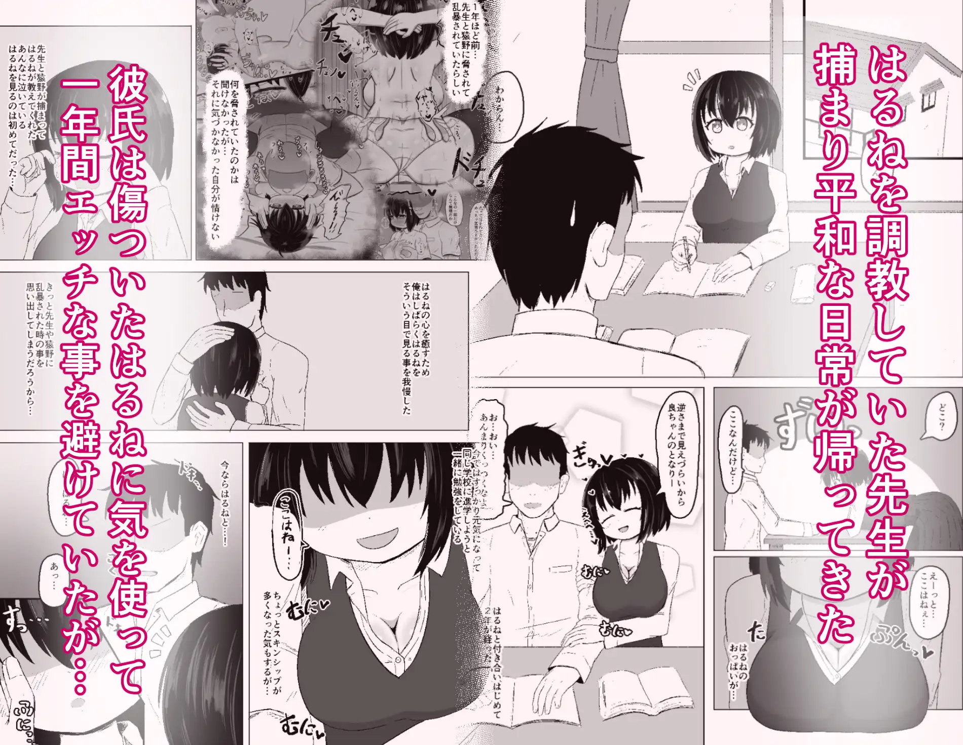 日常の裏側で起こっていたこと4