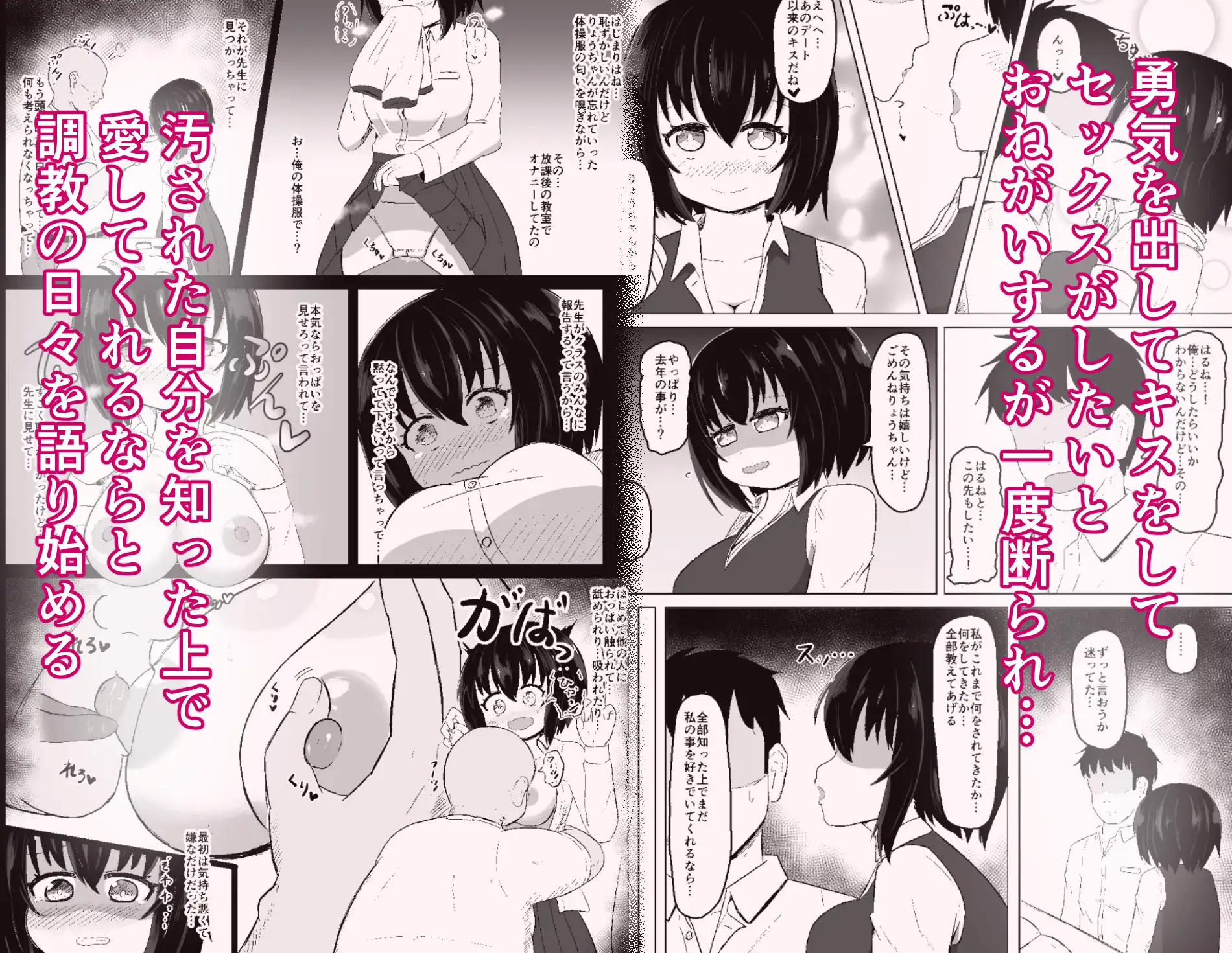 日常の裏側で起こっていたこと4