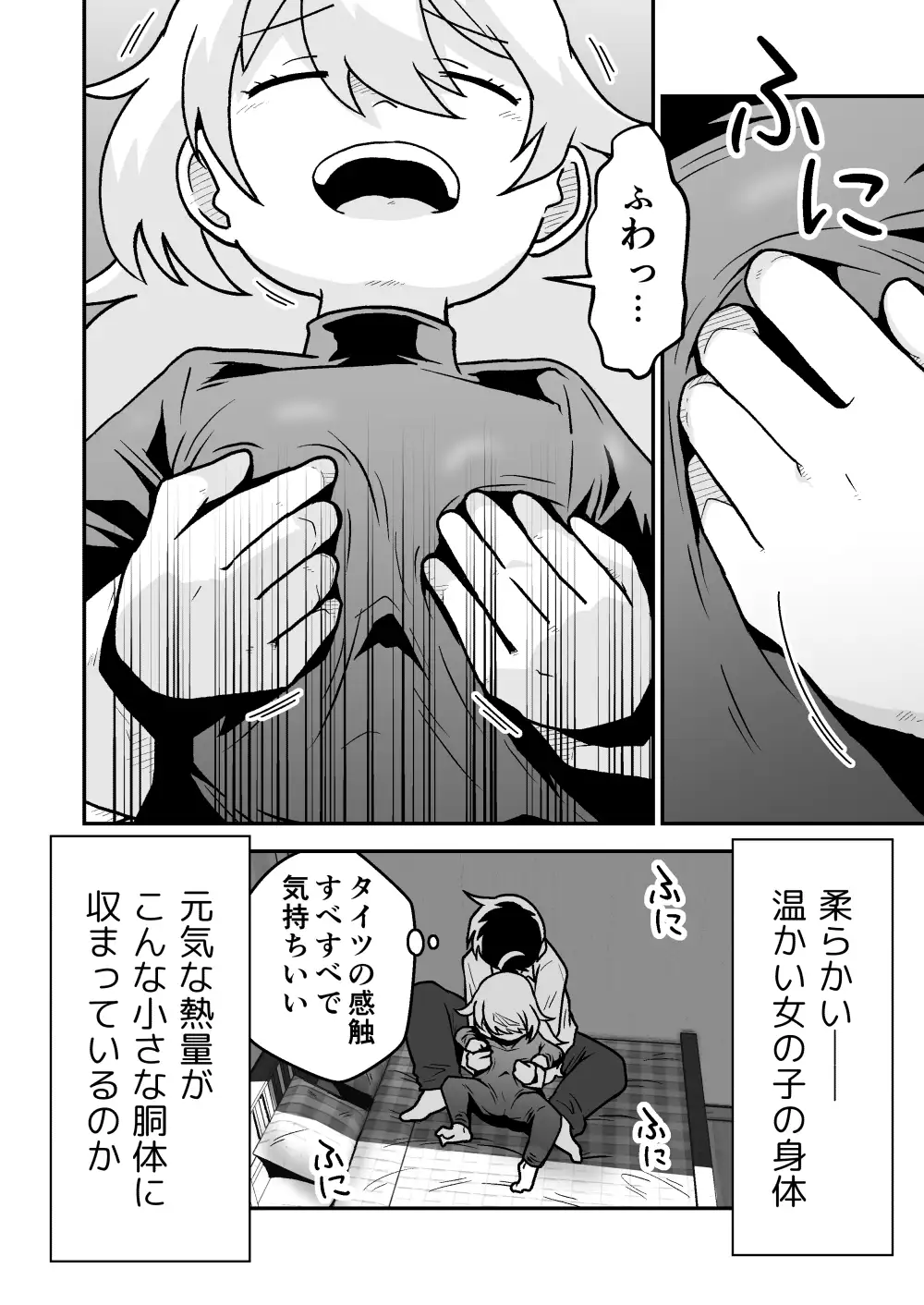 ボクとひみつのハロウィンパーティー