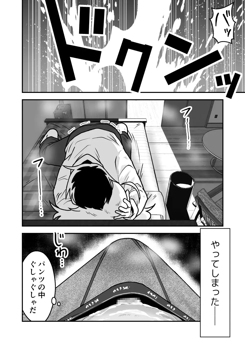 ボクとひみつのハロウィンパーティー