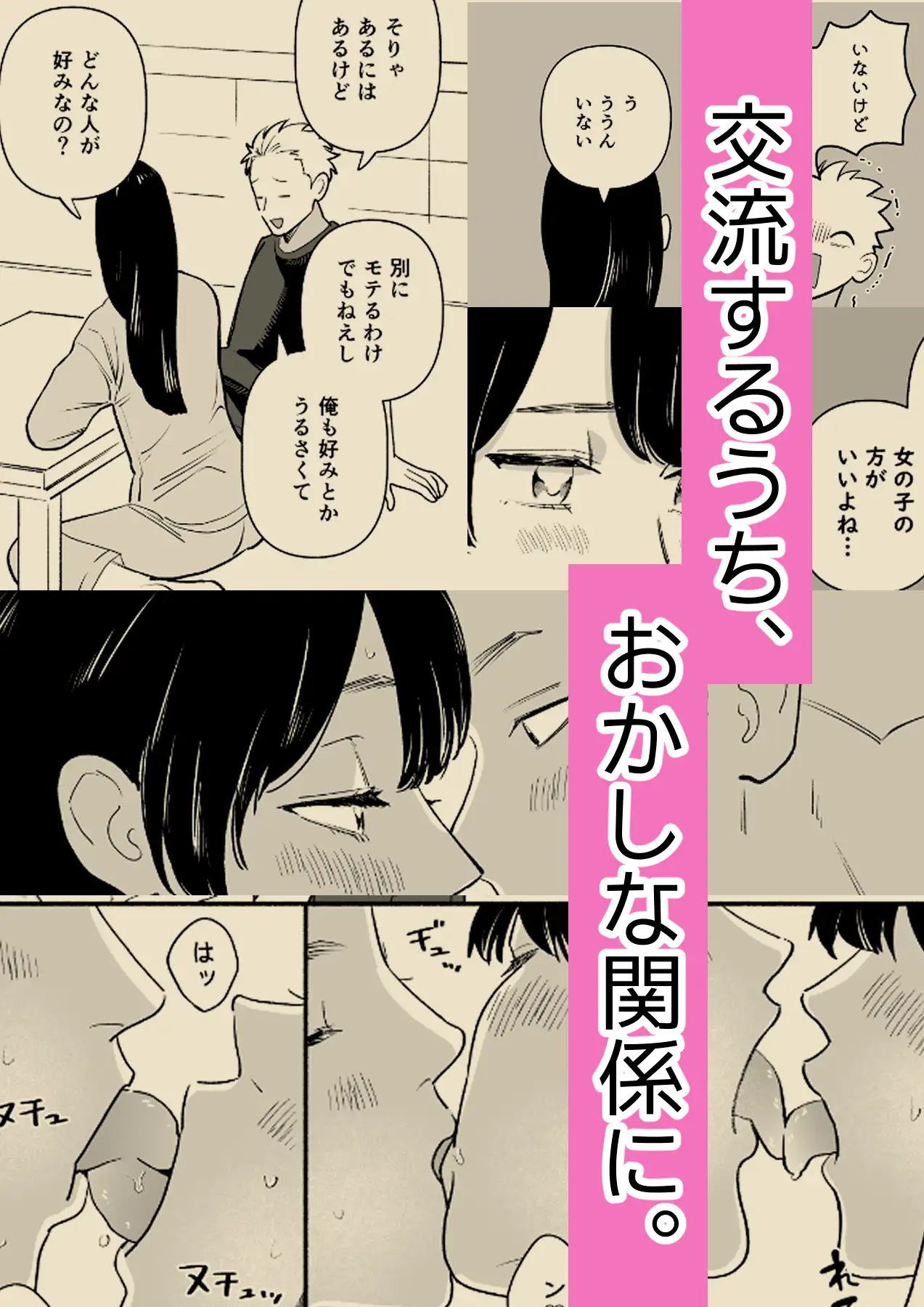 義弟は男の娘