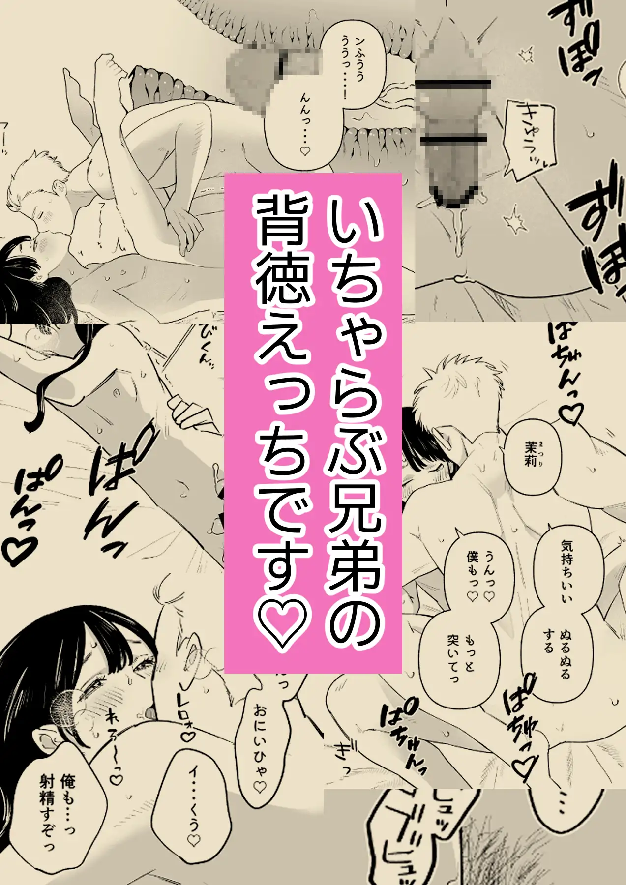 義弟は男の娘