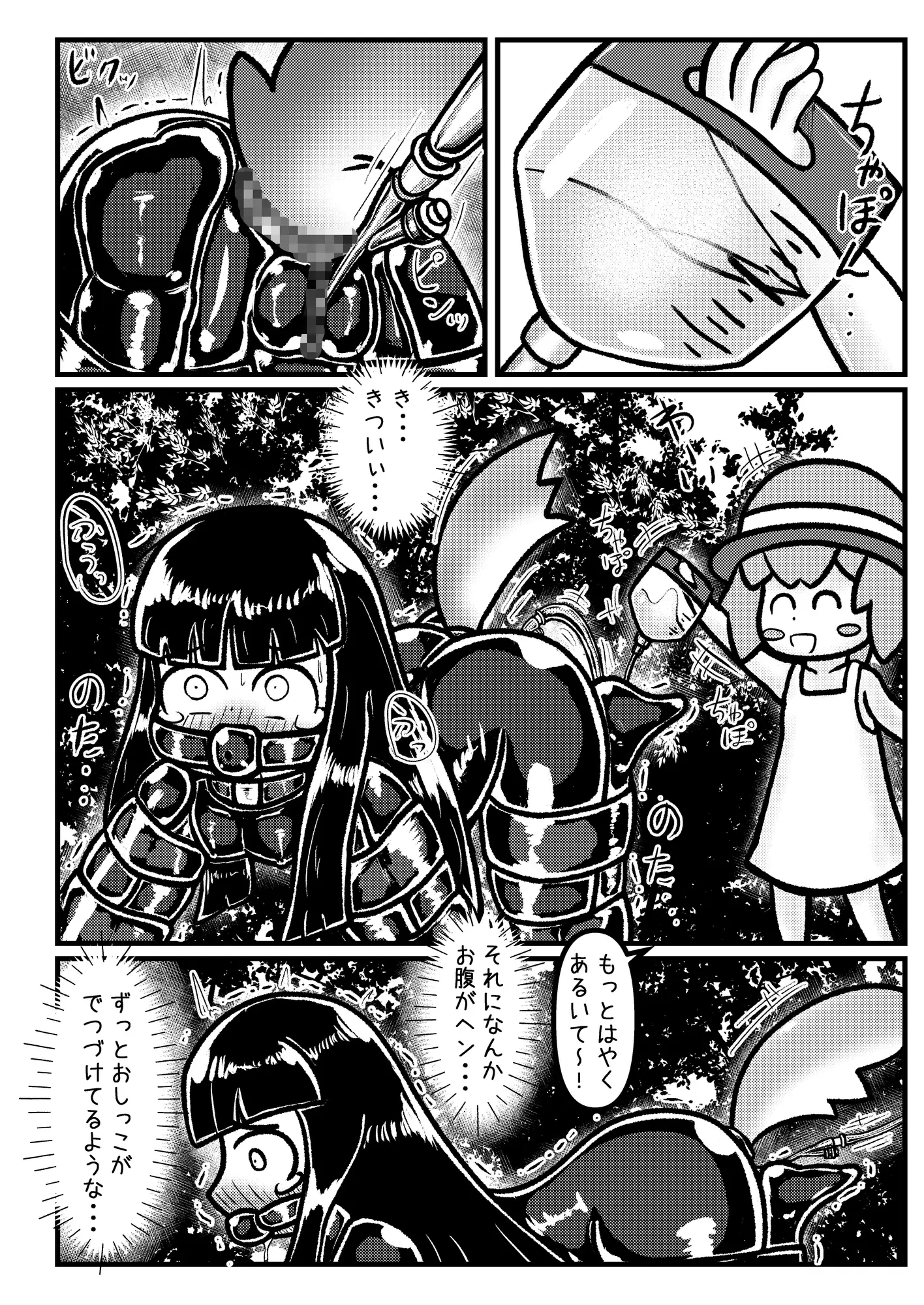 奴○ちゃんとご主人ちゃん2 前編
