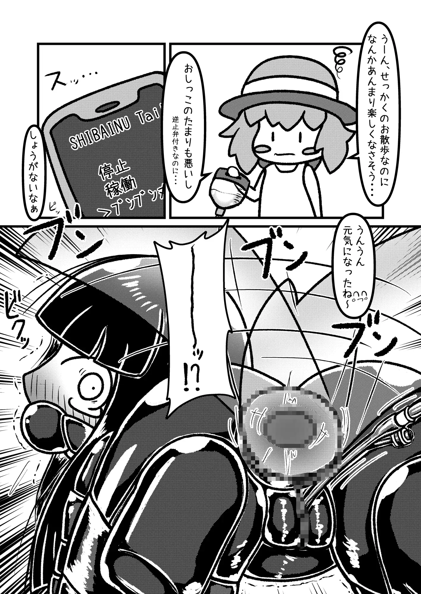 奴○ちゃんとご主人ちゃん2 前編