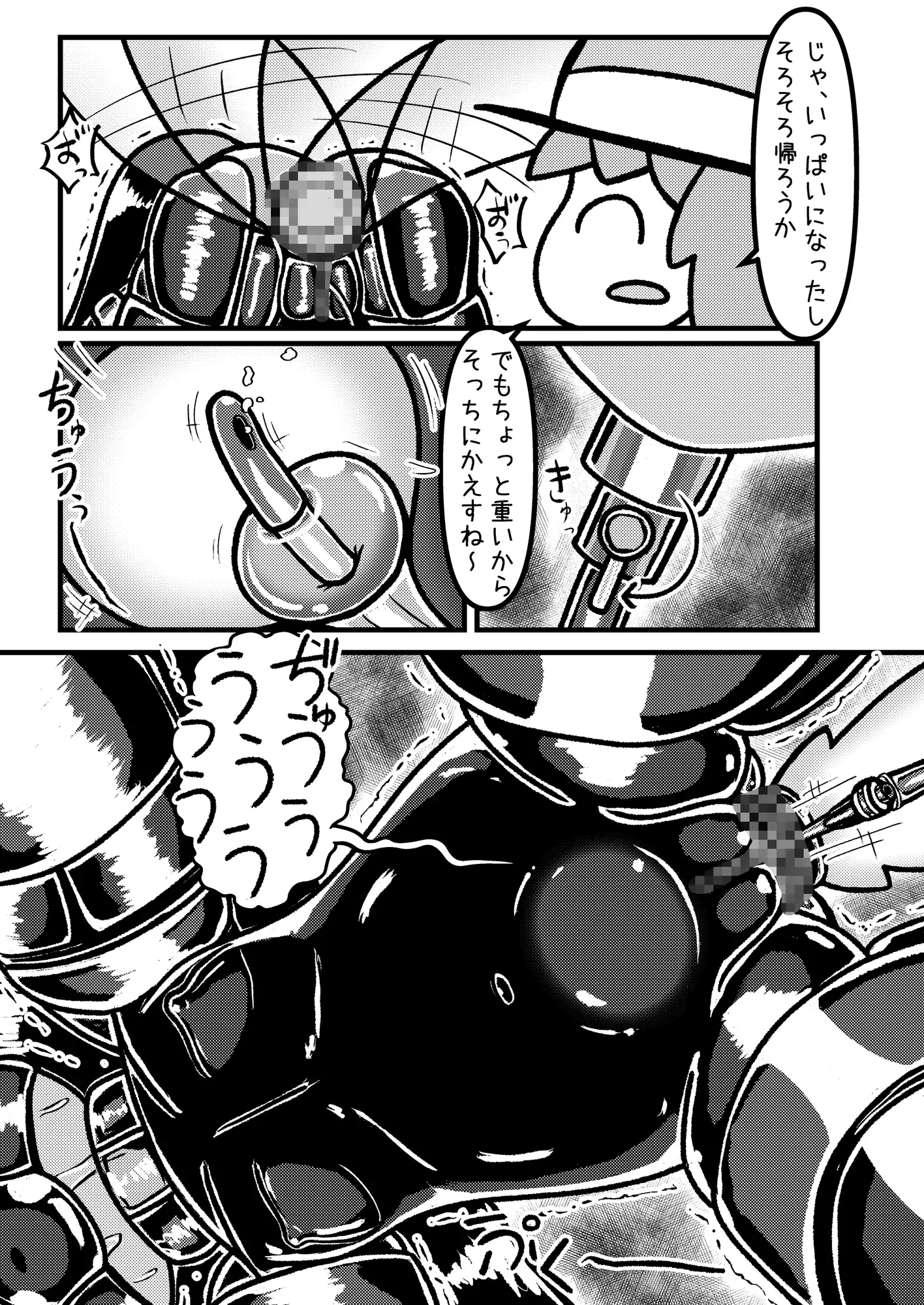 奴○ちゃんとご主人ちゃん2 前編