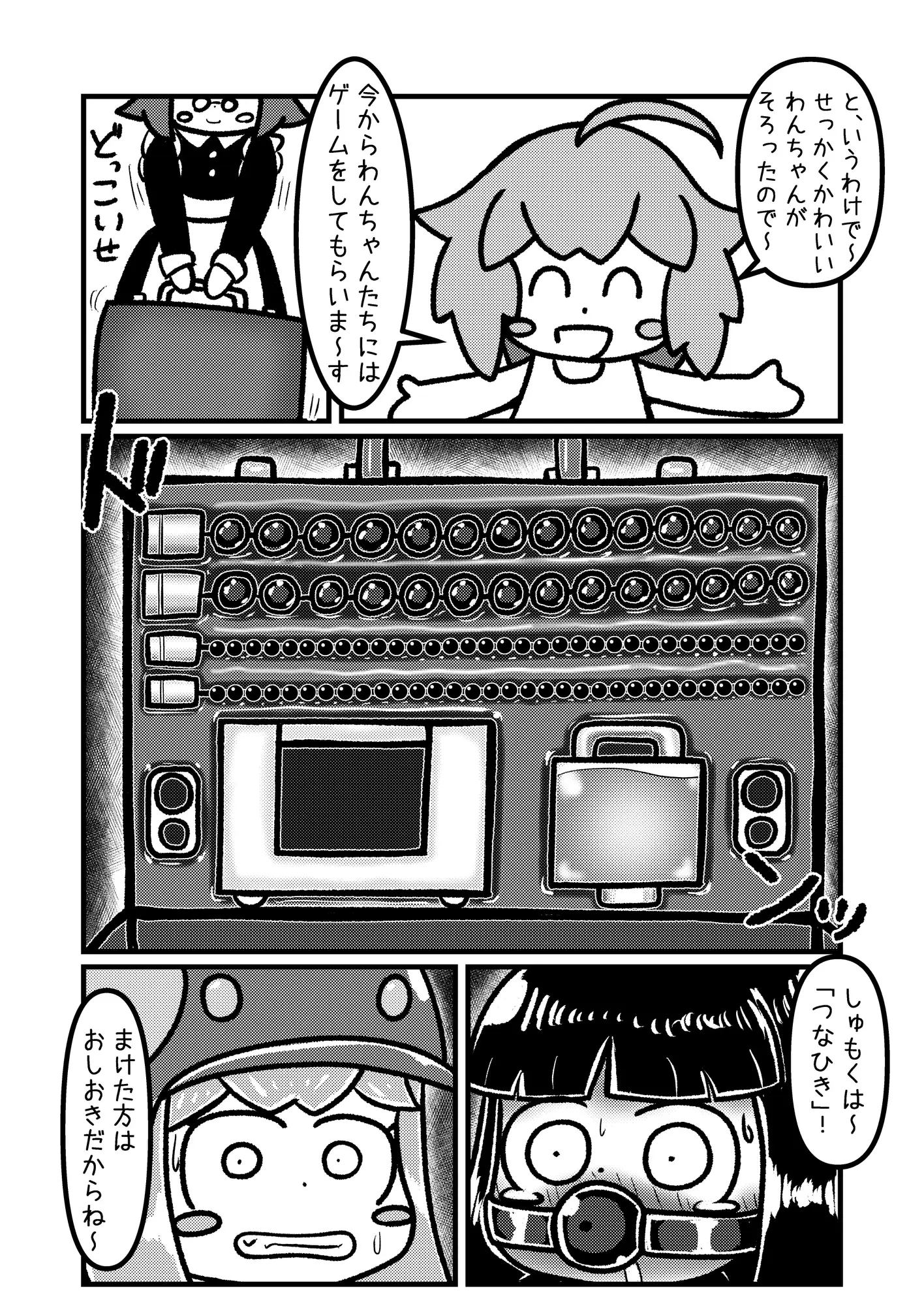 奴○ちゃんとご主人ちゃん2 前編