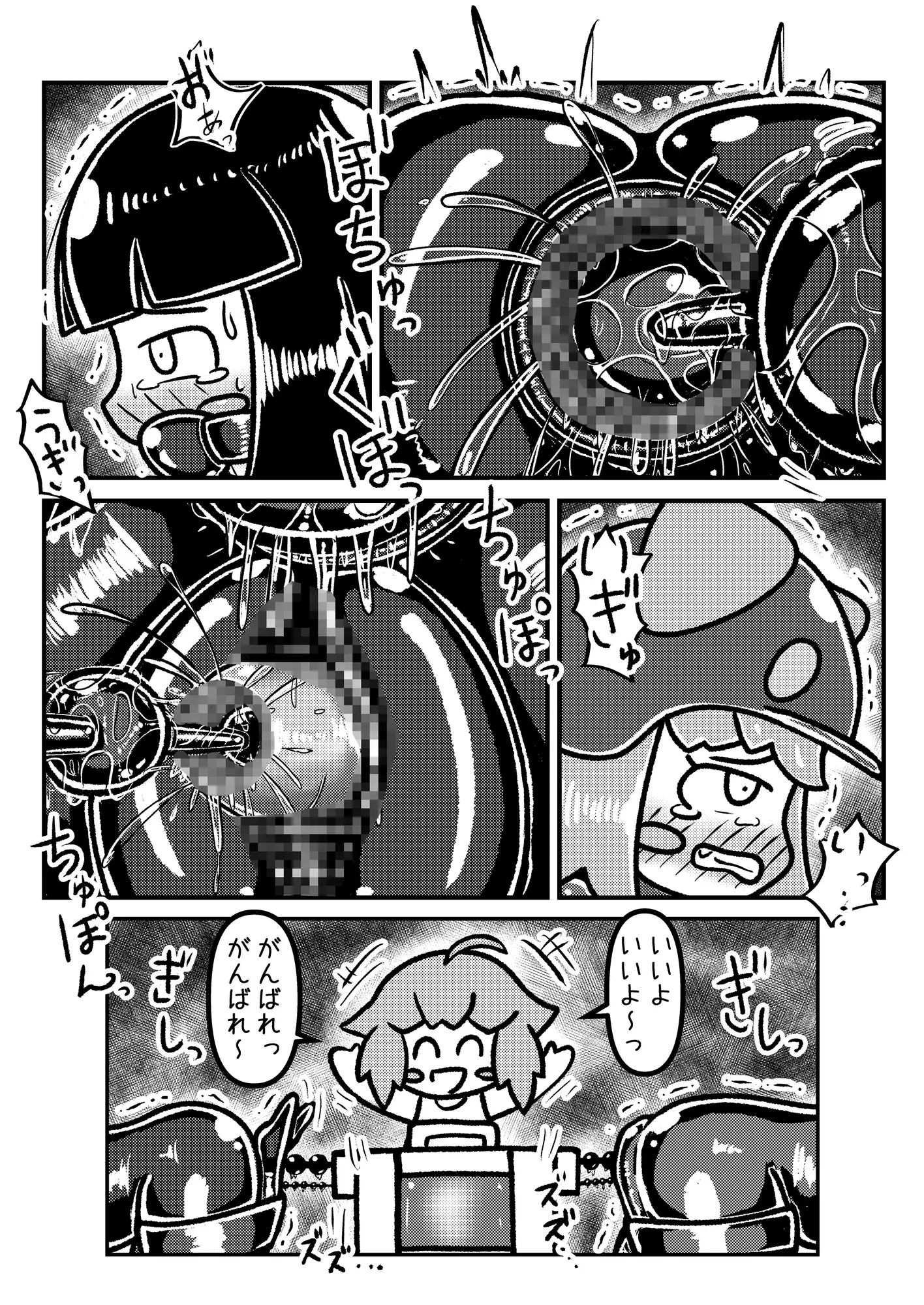 奴○ちゃんとご主人ちゃん2 前編