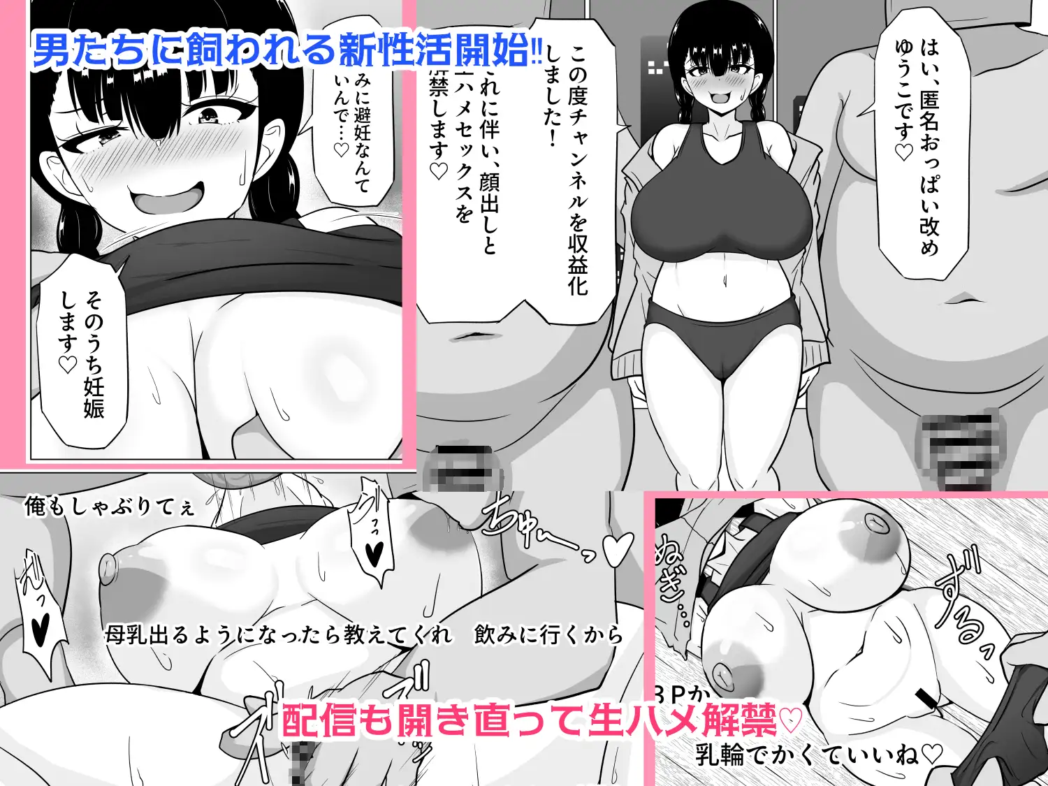 承認欲求高めのむっつりデカ乳J〇、オフ会にて人生終了が決定する。