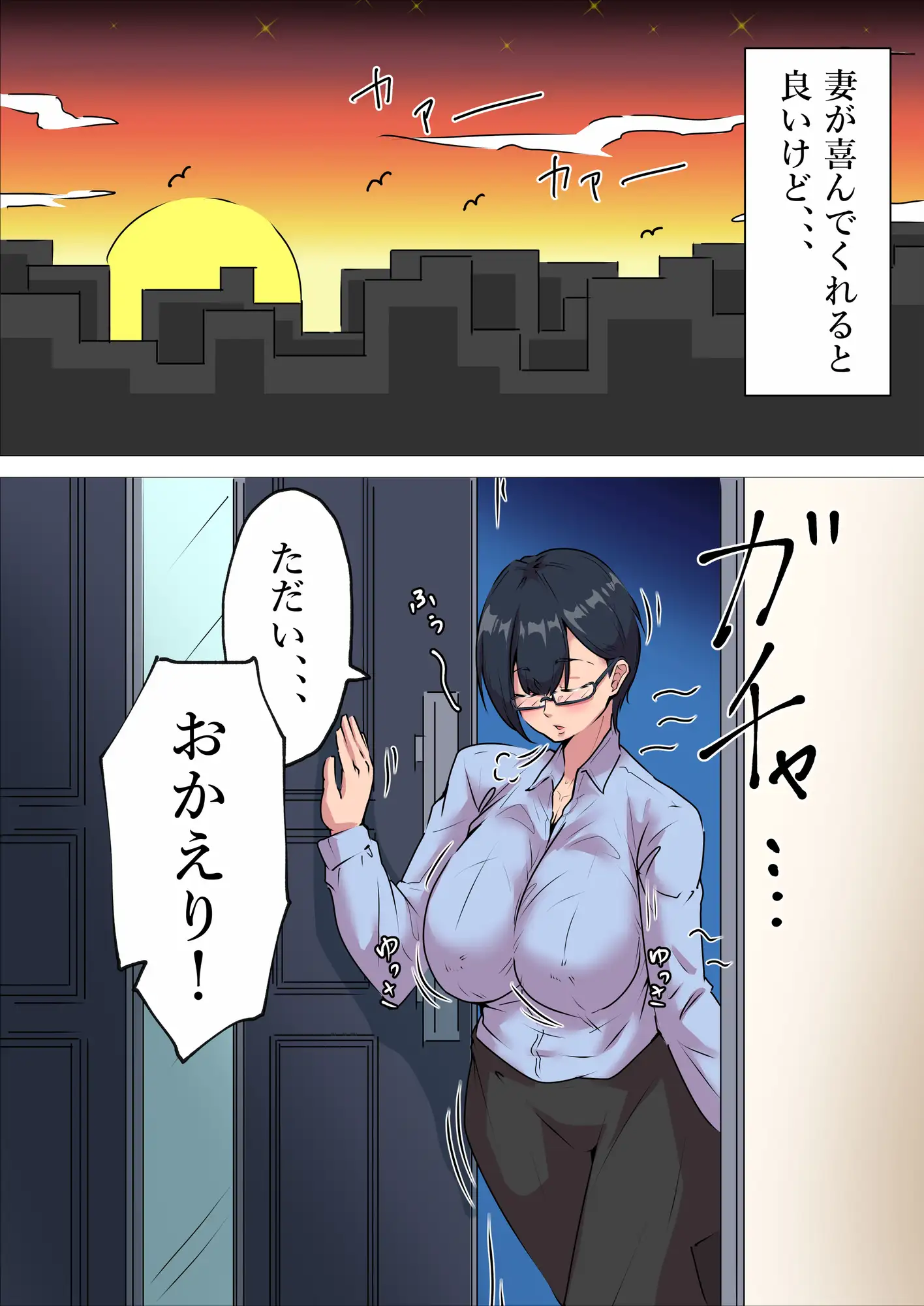 僕の妻はクールを装う