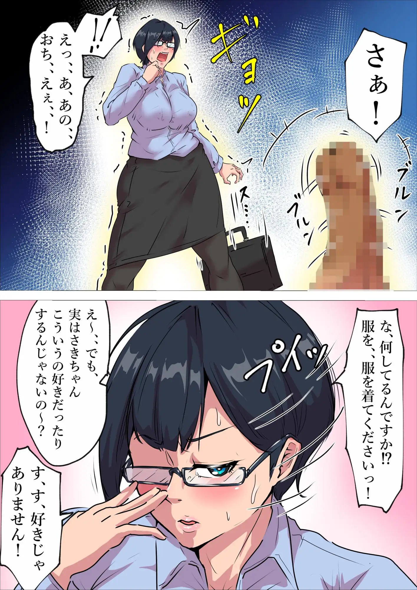僕の妻はクールを装う
