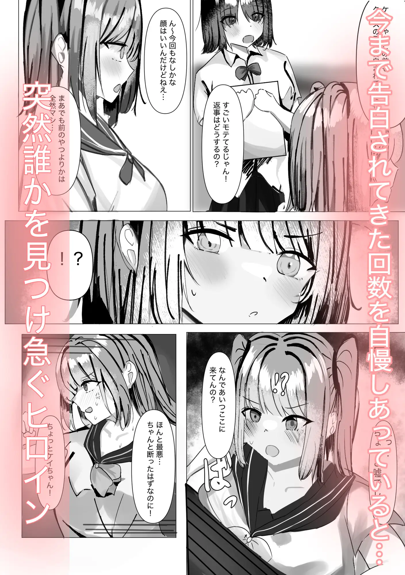 JK催○でメスハーレム奴○学園化