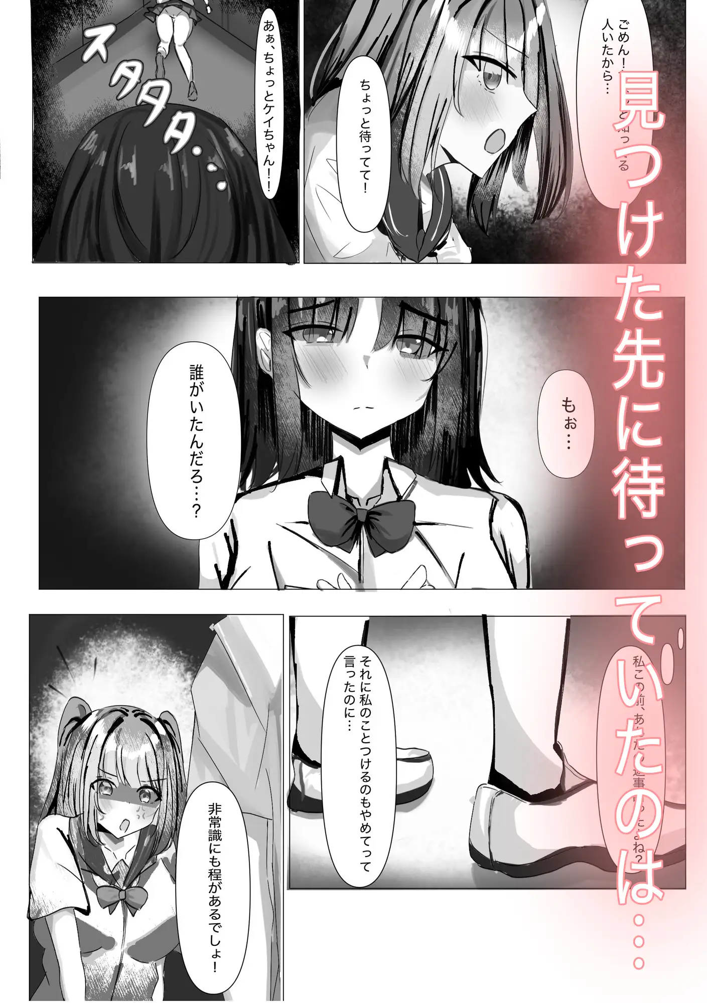 JK催○でメスハーレム奴○学園化