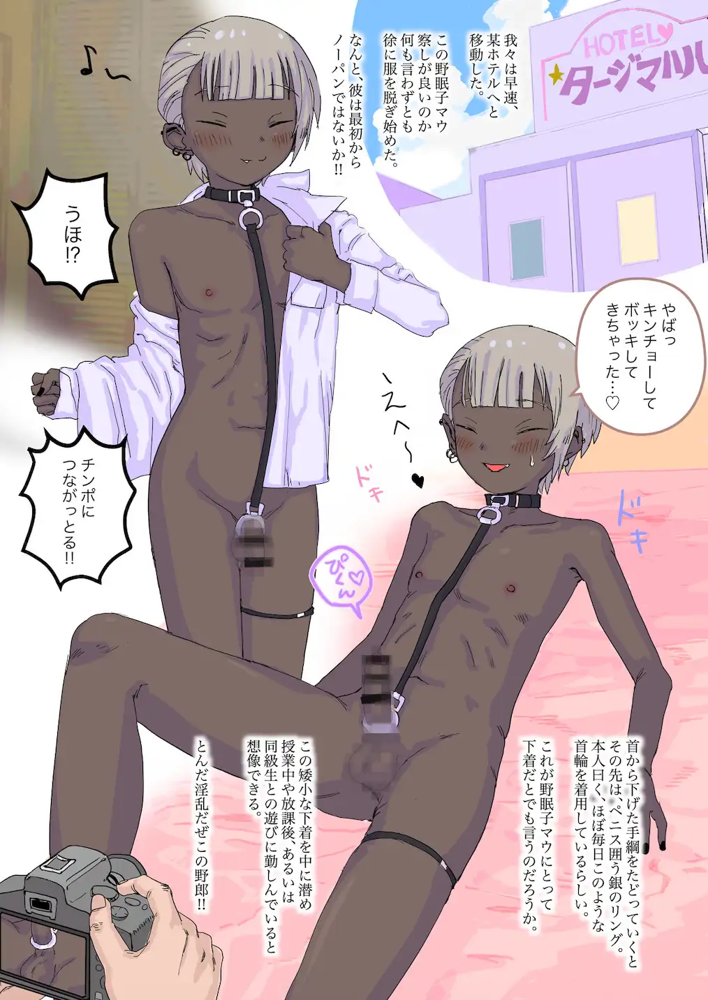 天才★きゃら本♂ボクニュウム(1)
