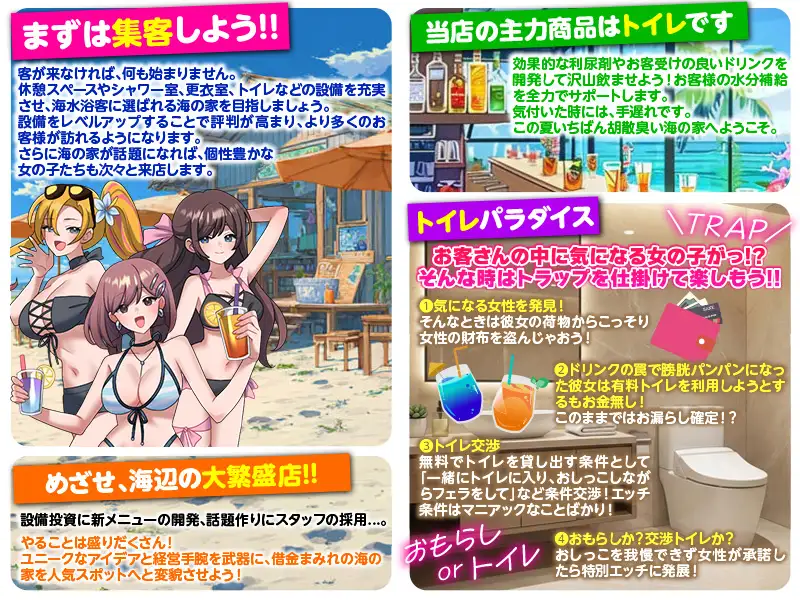 おもらしパニック！言い忘れましたが、ここのトイレは有料です
