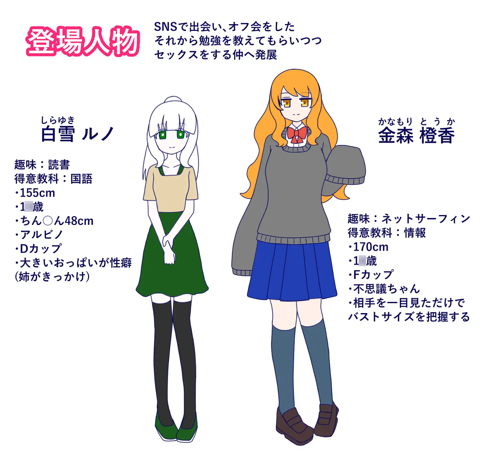 女の子2人がセックスするCG集