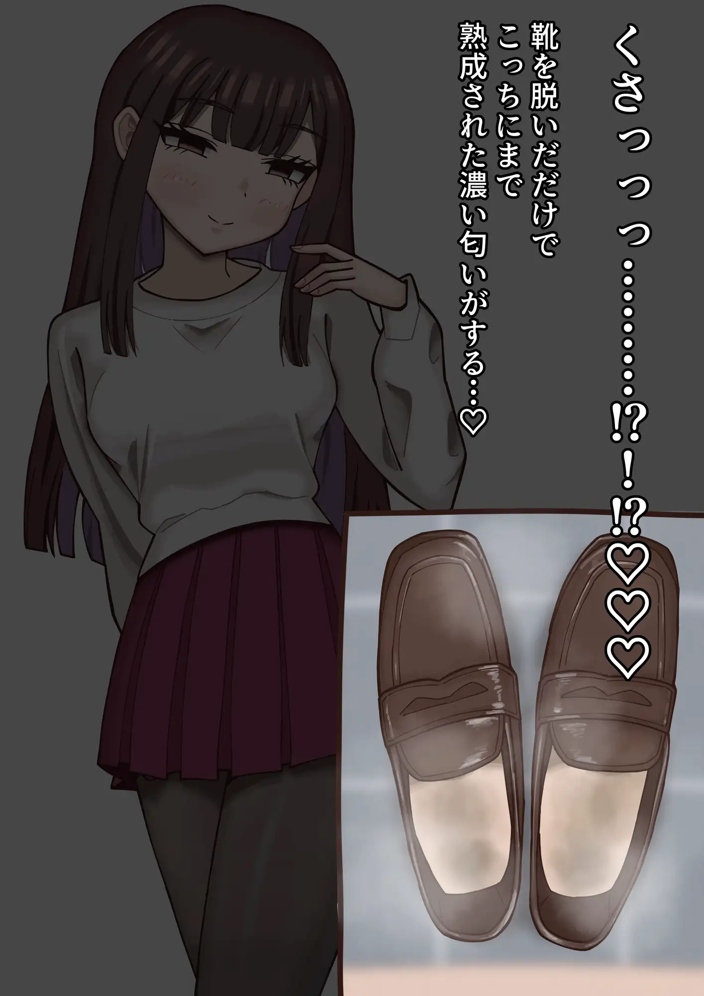 甘サド彼女にムレムレの足で責められちゃう話