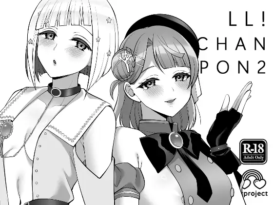 LL！CHANPON2
