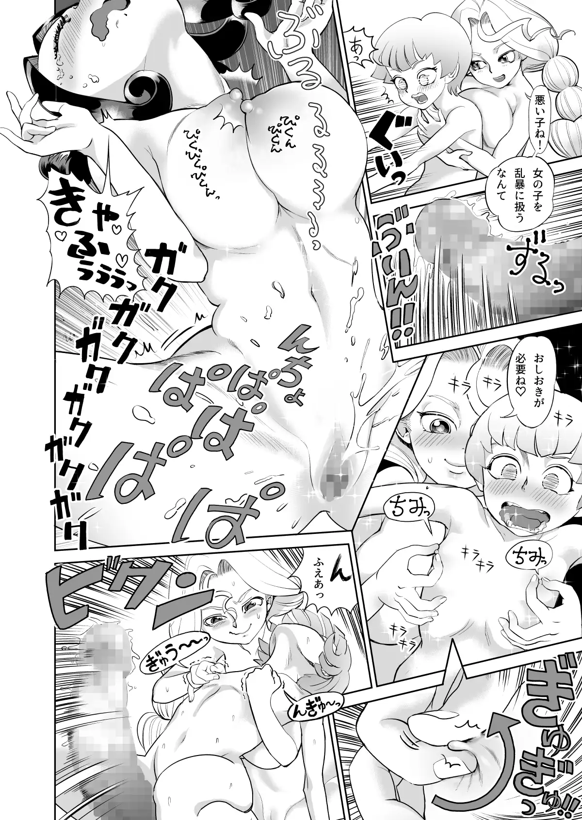 あのんとことは 総集編