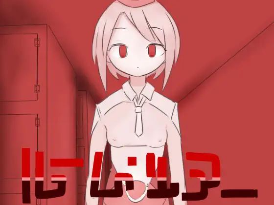 ルーム・ツアー