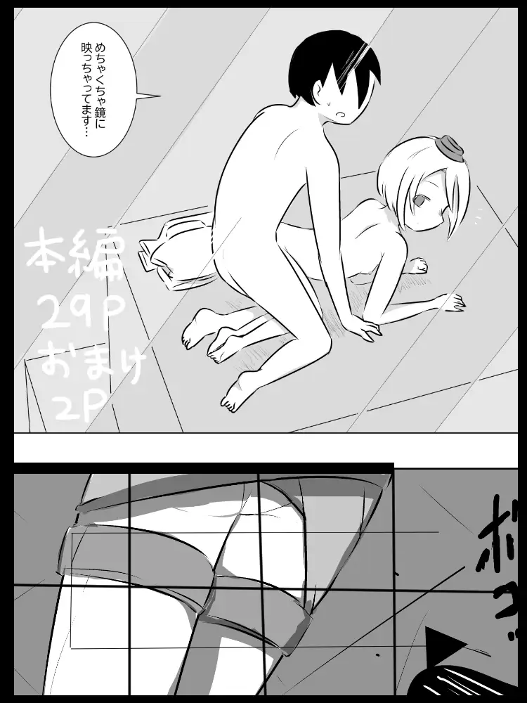 ルーム・ツアー