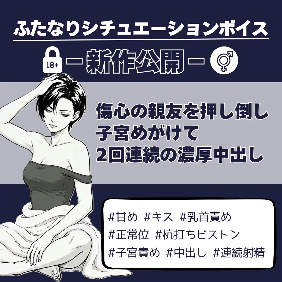 傷心の親友を押し倒し子宮めがけて2回連続の濃厚中出し