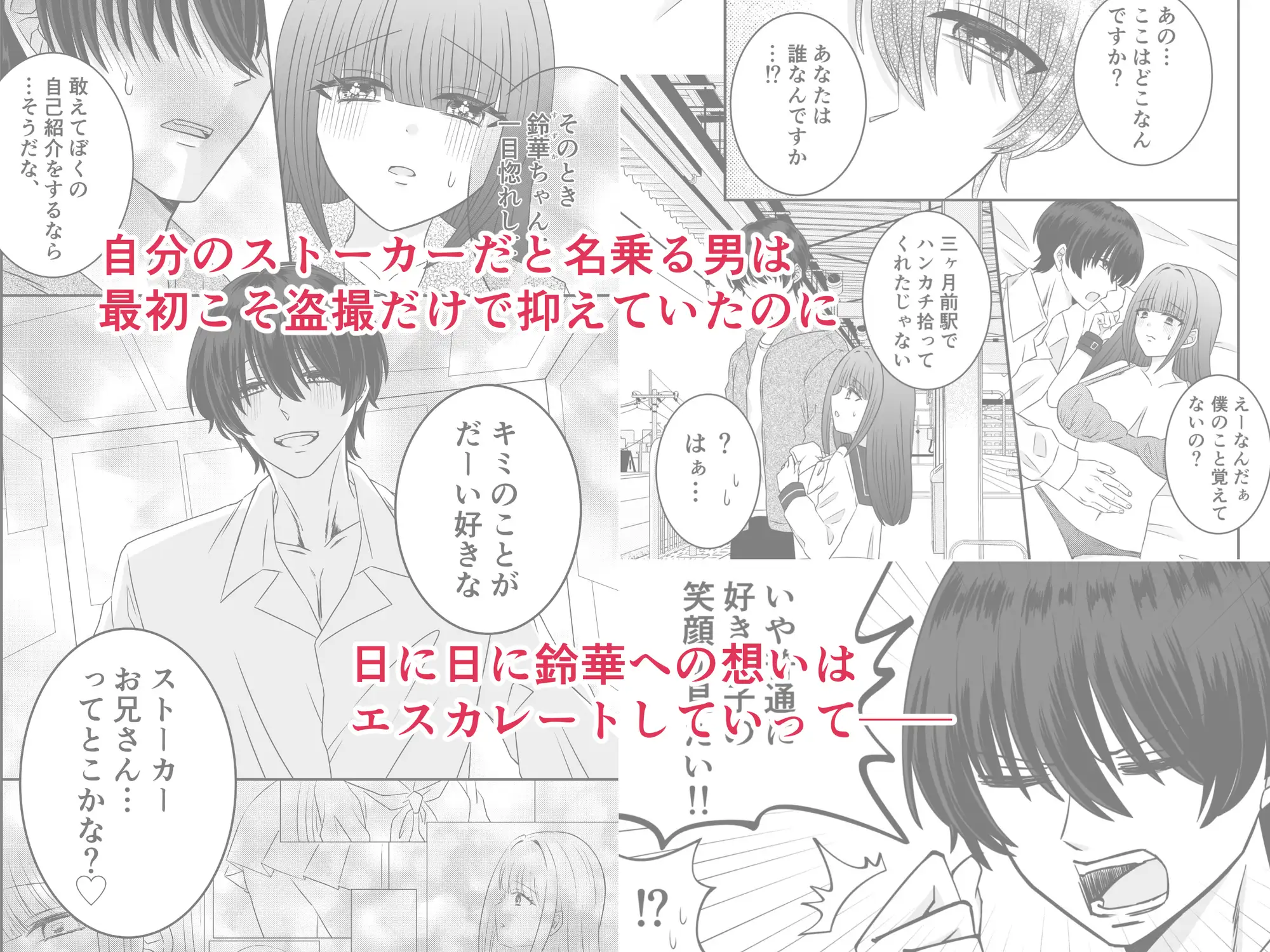 くすぐり監禁部屋