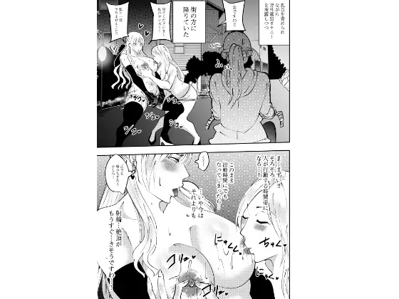 ふたなり除霊師白雨カナエ 痴女遭遇・憑依露出オナニー編