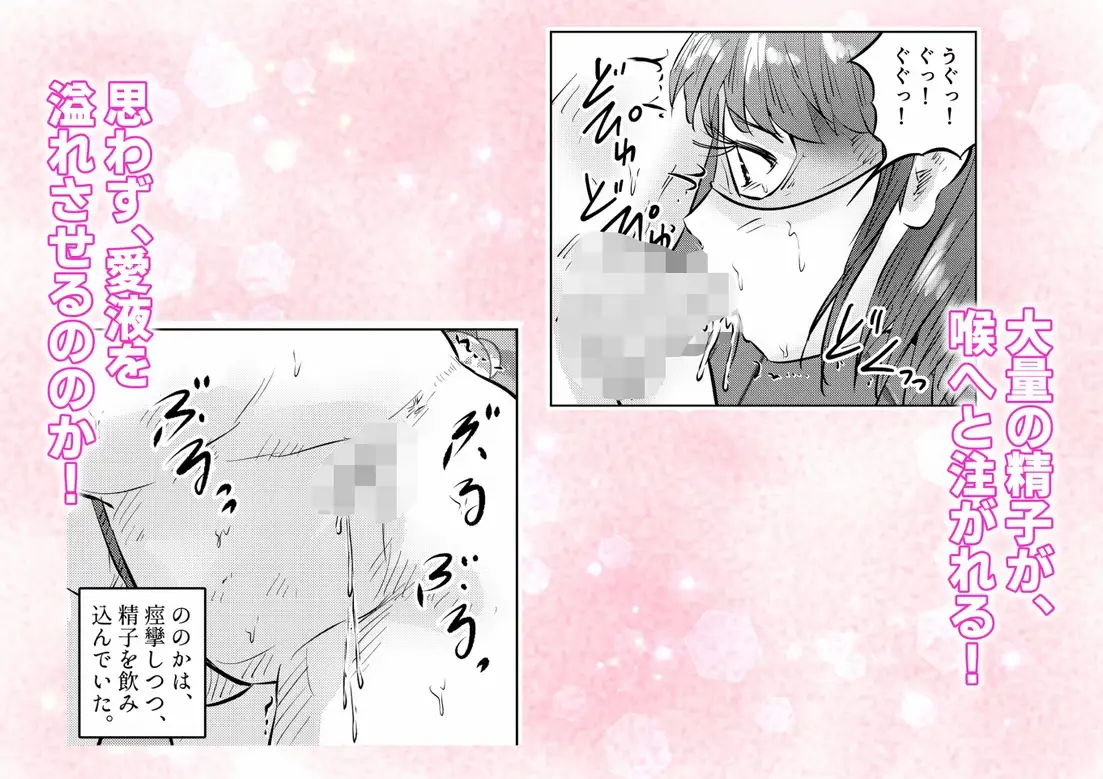 遺産相続したら…… 遺産で調教部屋を作ったら、ワケアリ少女と同棲することになった話 2話(全4話)