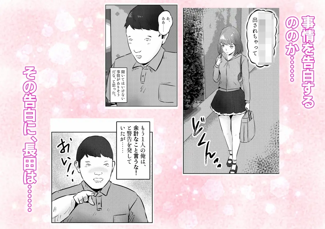 遺産相続したら…… 遺産で調教部屋を作ったら、ワケアリ少女と同棲することになった話 2話(全4話)