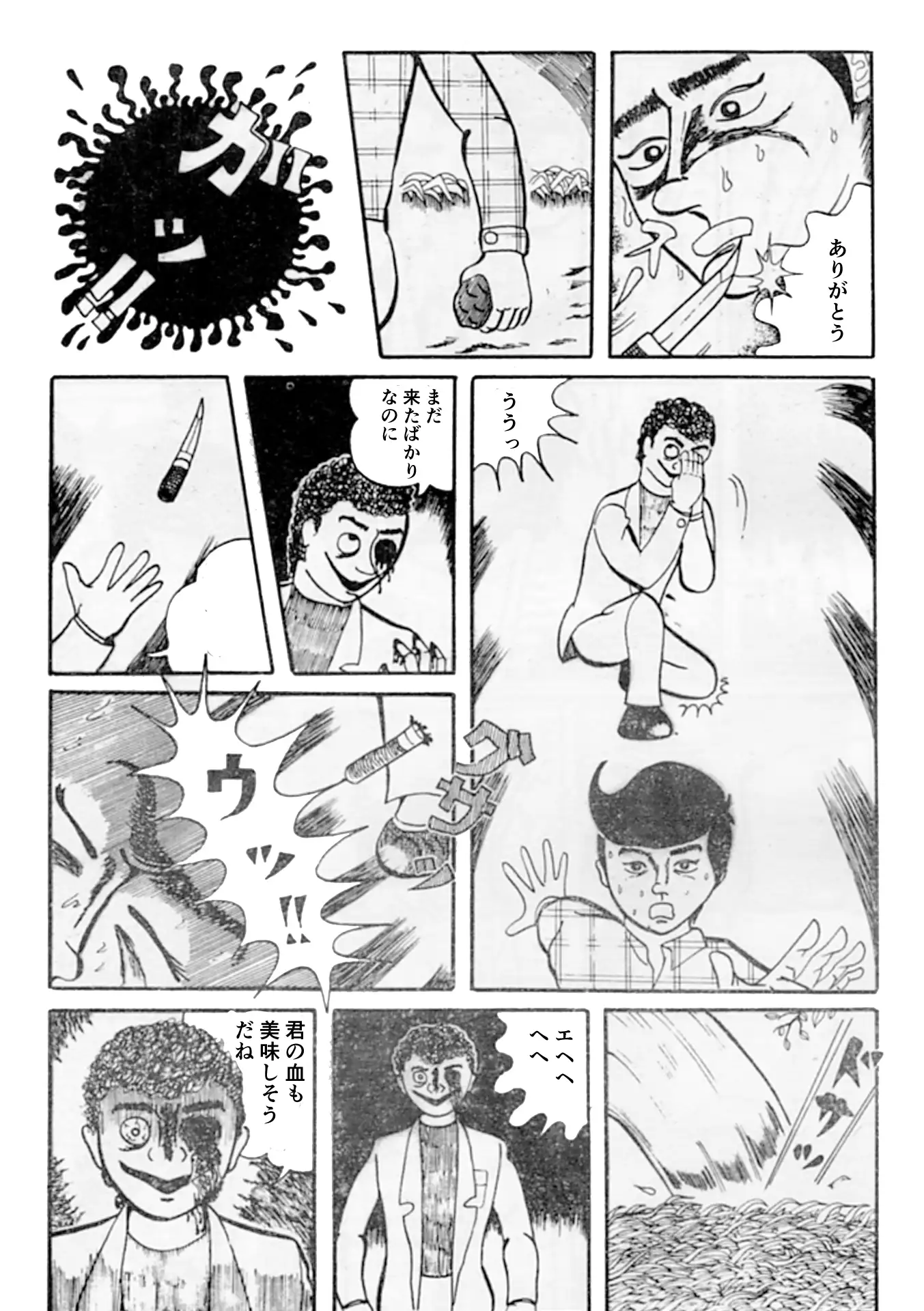 夜生奇久作品集25 同人時代3作品