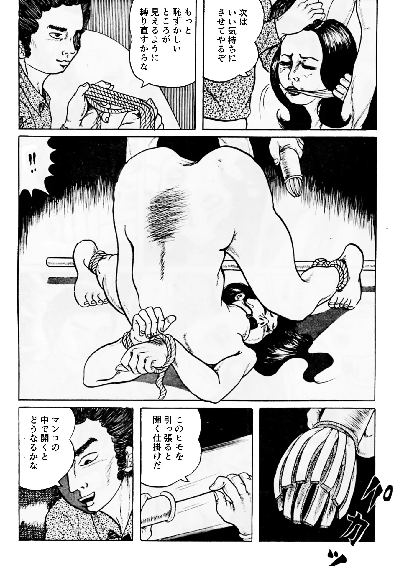 夜生奇久作品集25 同人時代3作品