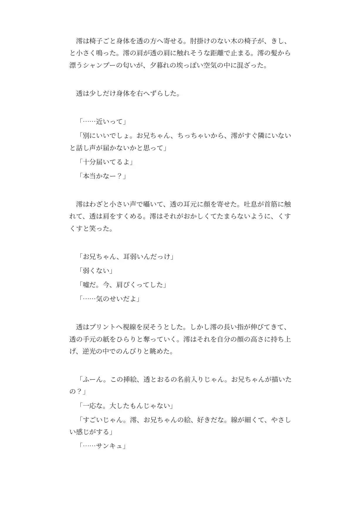 高身長小悪魔後輩に部室の鍵を閉められ、膝の上で耳ふー&パイズリされて何度もイかされる低身長先輩